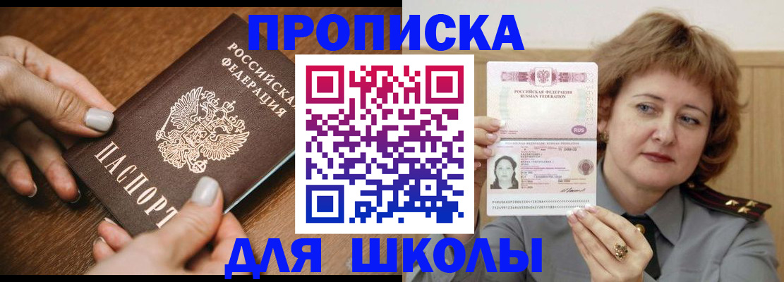 временная регистрация надежно в Чайковском