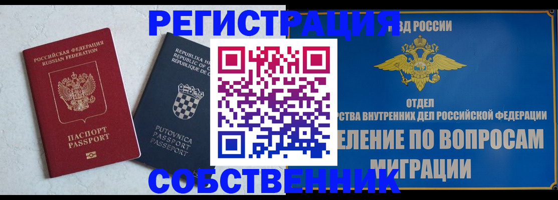 подбор жилья для временной регистрации в Чайковском