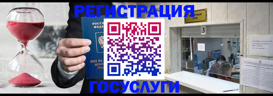 временная регистрация купить в Чайковском