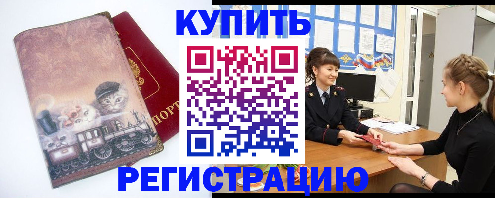 прописка 2025 в Чайковском