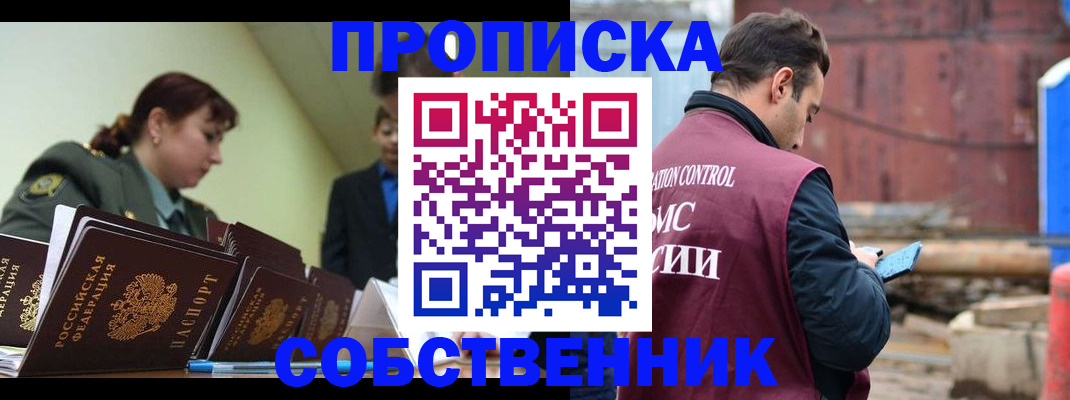 прописка 2025 в Чайковском