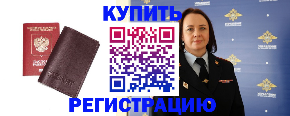 прописка 2025 в Чайковском