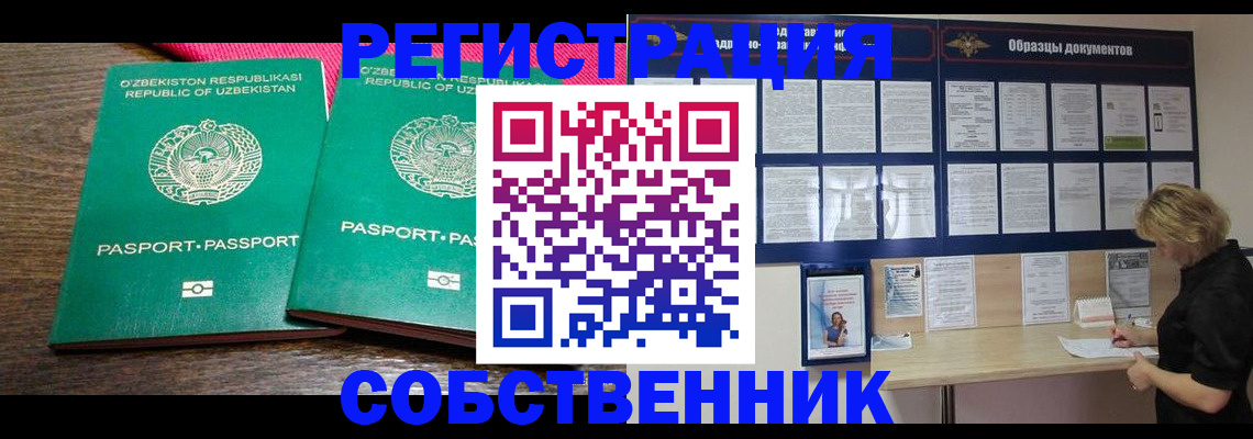 прописка для работы в Чайковском