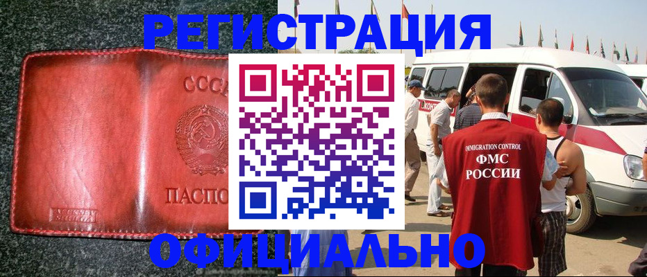 прописка ребенка в Чайковском